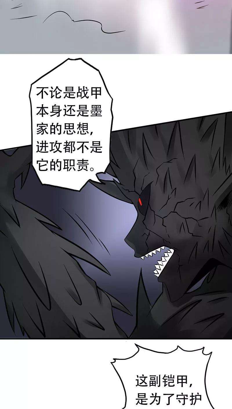 地府我开的36话 墨家十诫