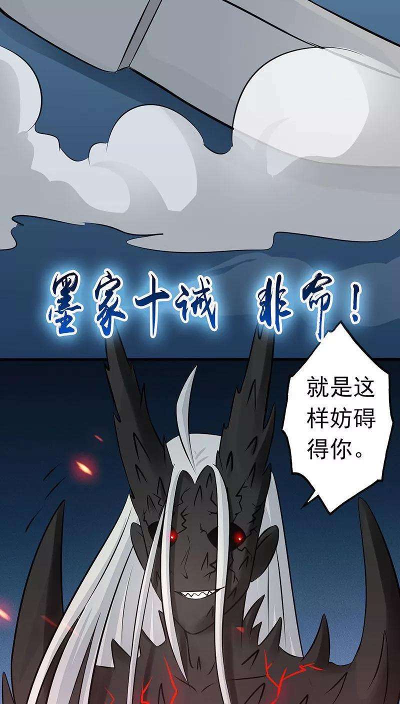 地府我开的36话 墨家十诫