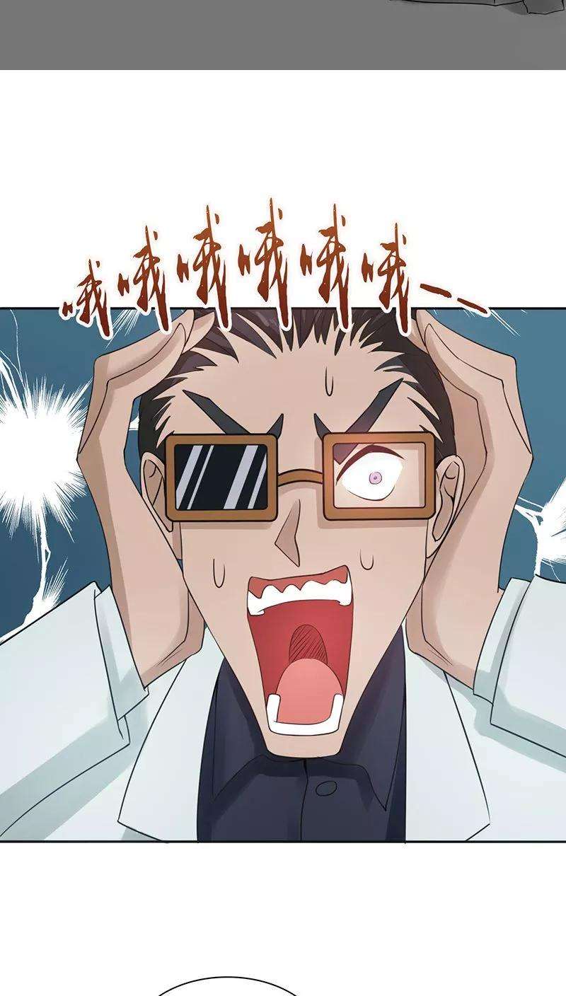 地府我开的38话 射日神矢