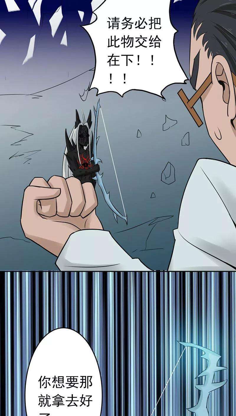 地府我开的38话 射日神矢