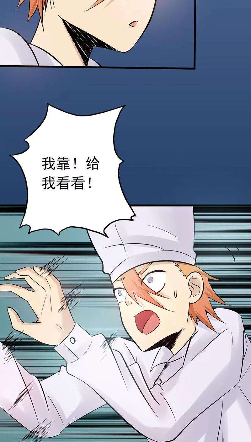 地府我开的38话 射日神矢