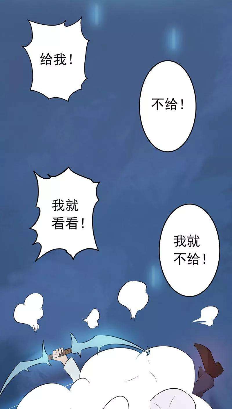 地府我开的38话 射日神矢