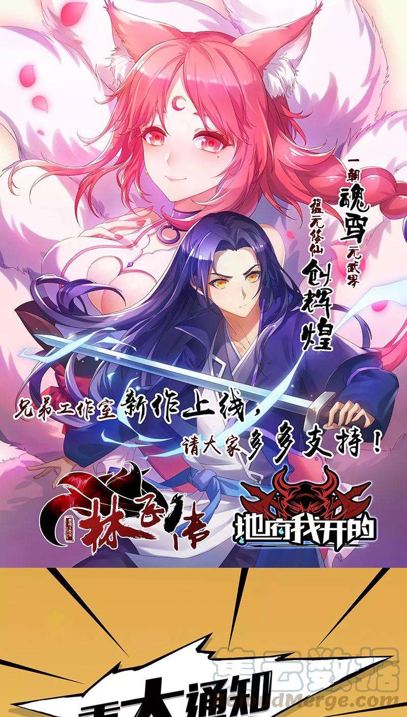 地府我开的38话 射日神矢