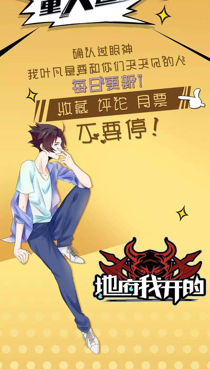 地府我开的38话 射日神矢