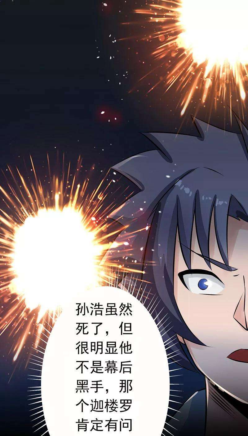 地府我开的39话 约定