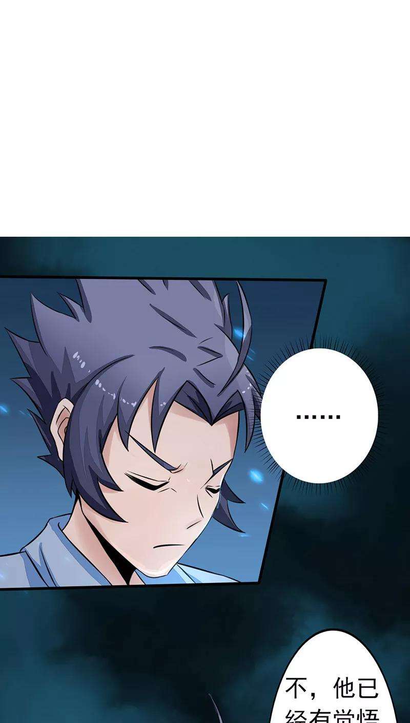 地府我开的39话 约定