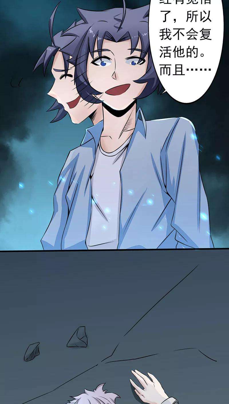 地府我开的39话 约定