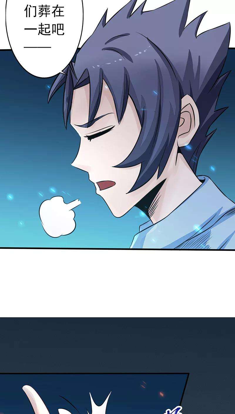 地府我开的39话 约定