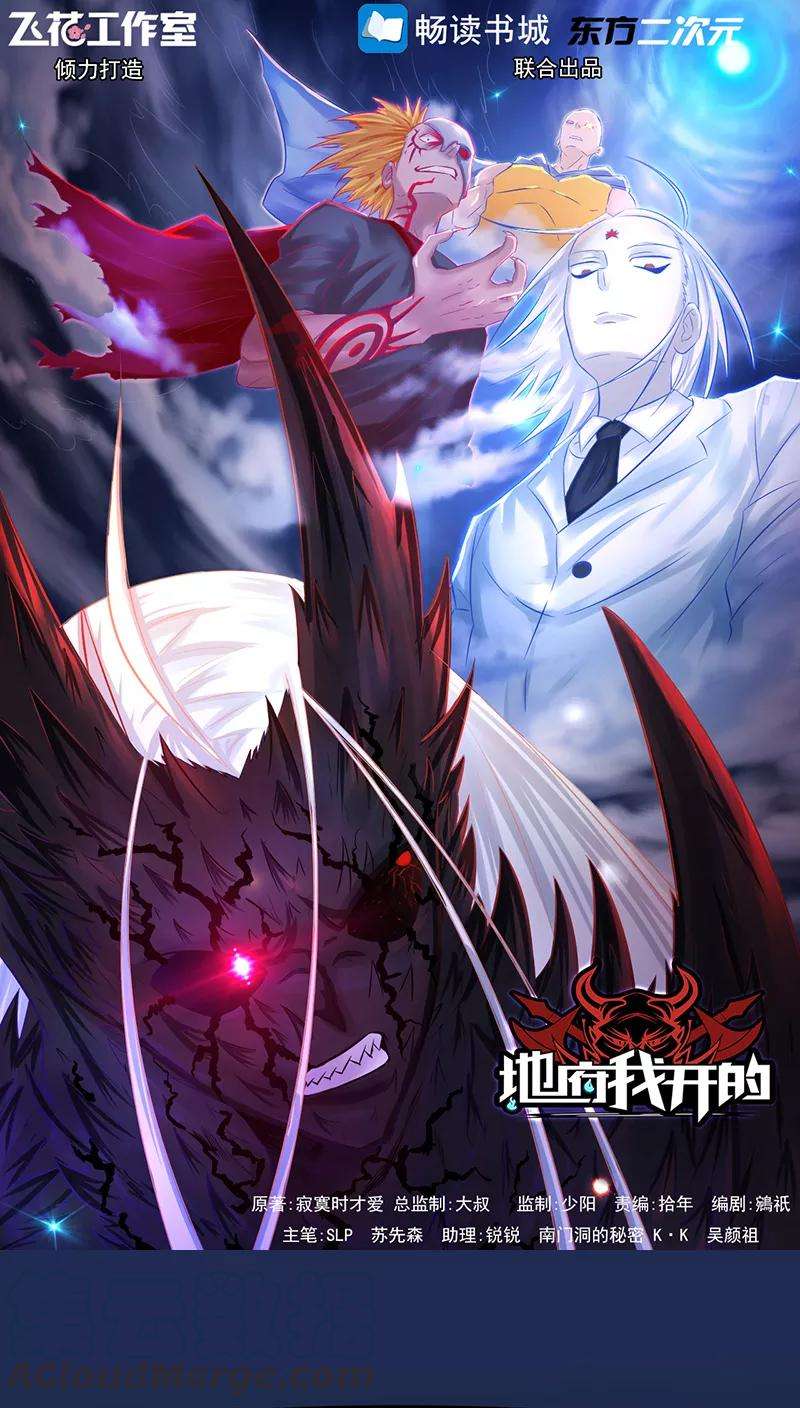 地府我开的40话 节葬