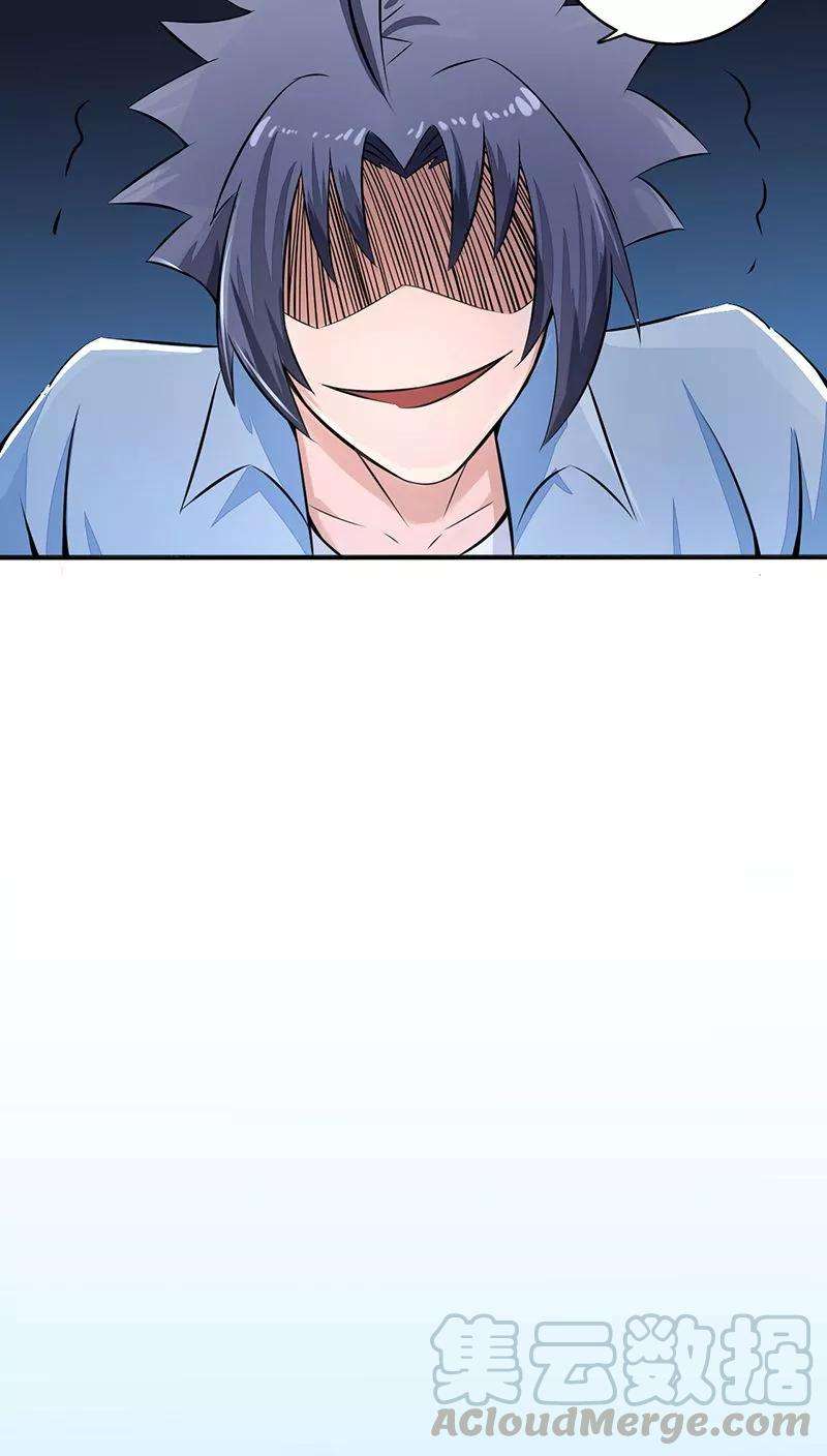 地府我开的41话 烧烤