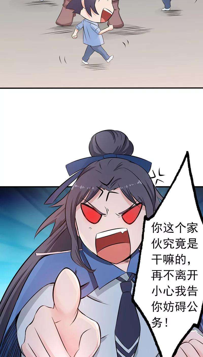 地府我开的41话 烧烤