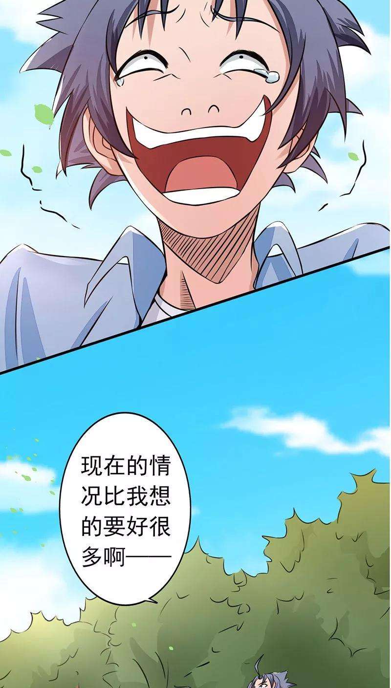 地府我开的41话 烧烤