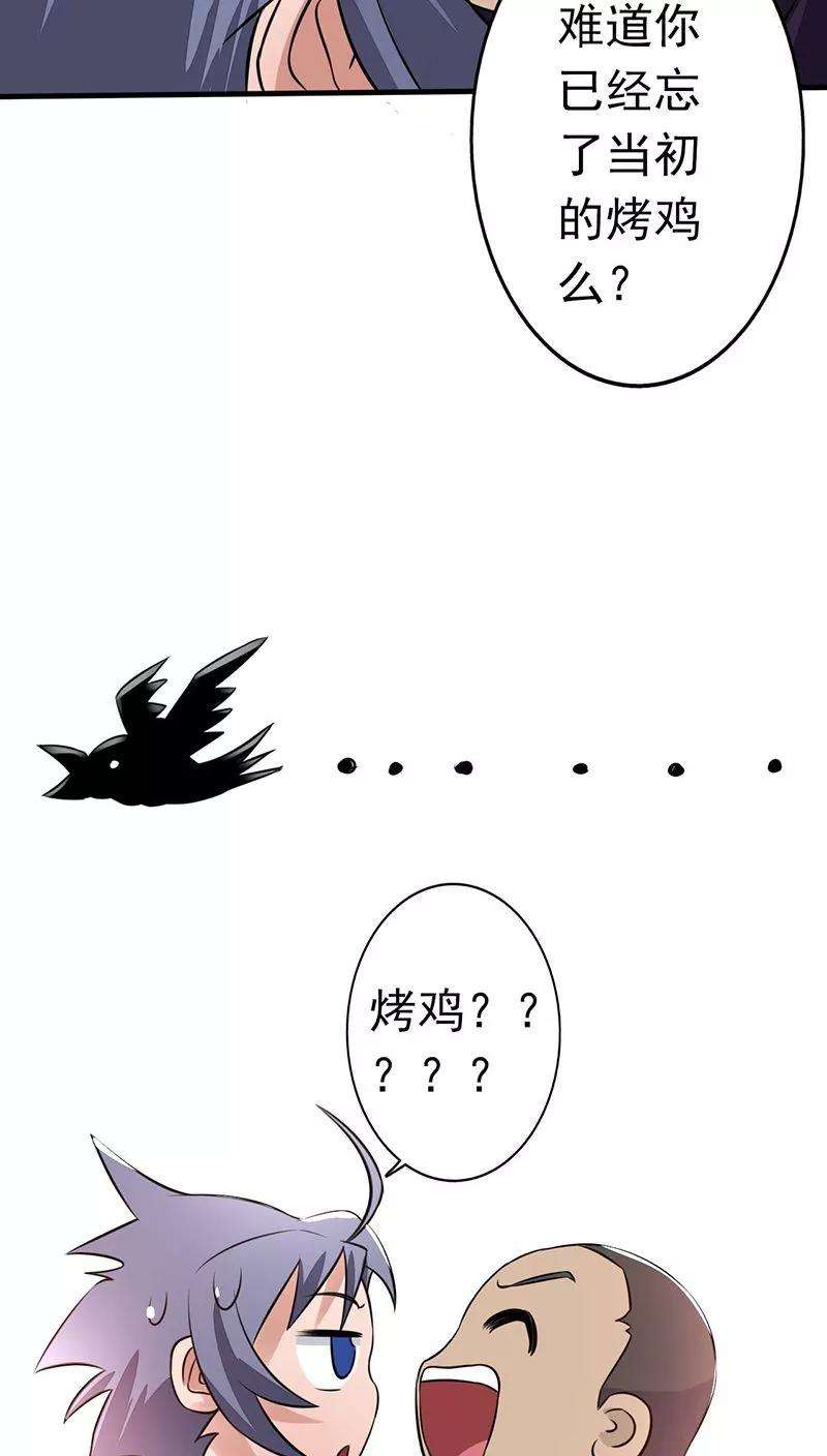 地府我开的41话 烧烤