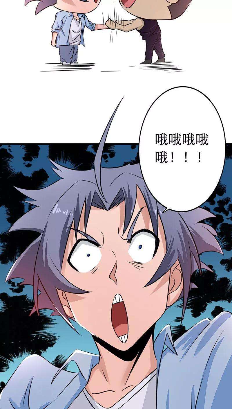 地府我开的41话 烧烤