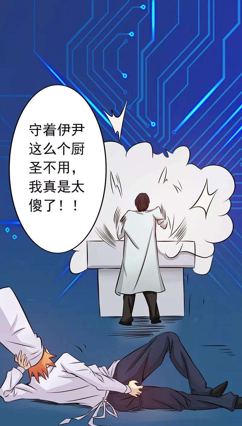 地府我开的41话 烧烤