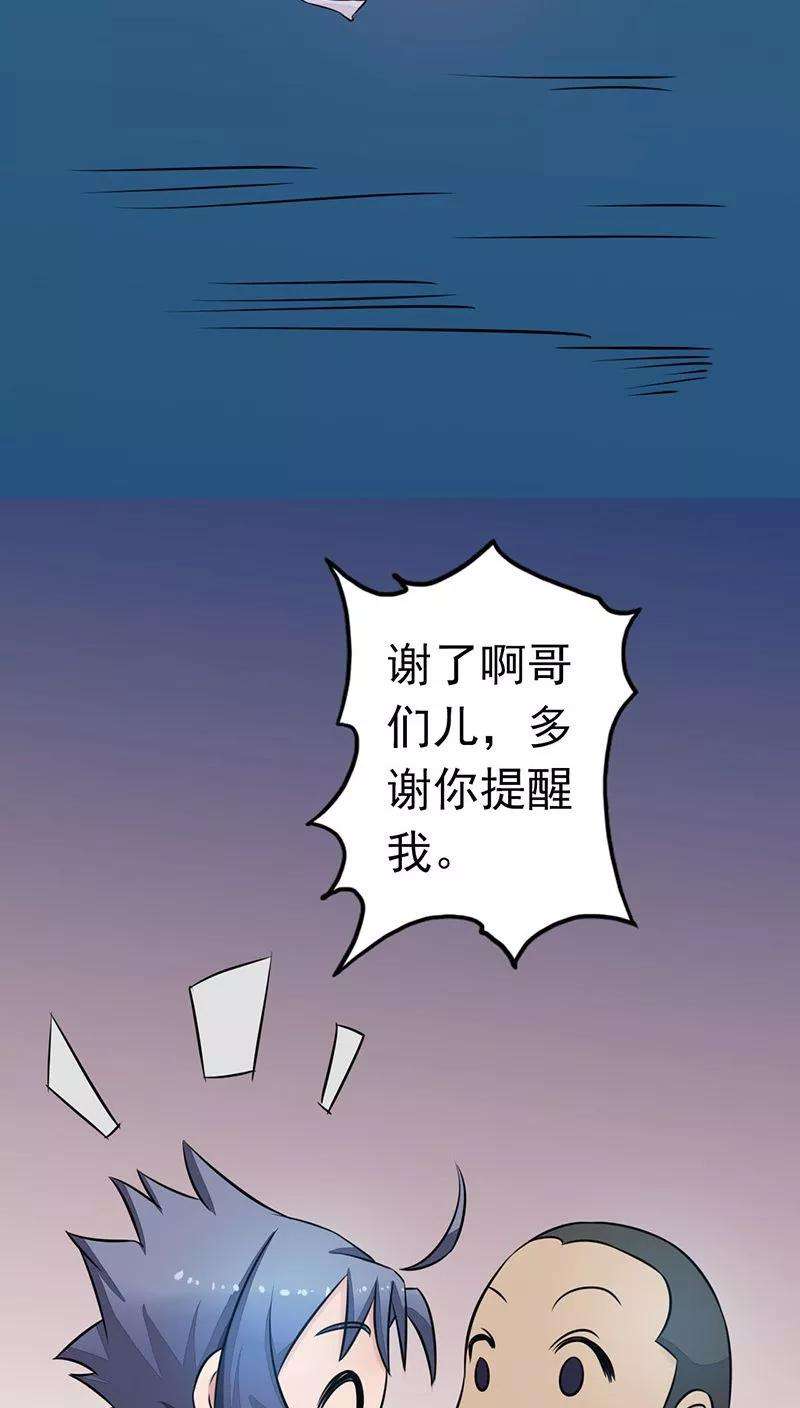 地府我开的41话 烧烤