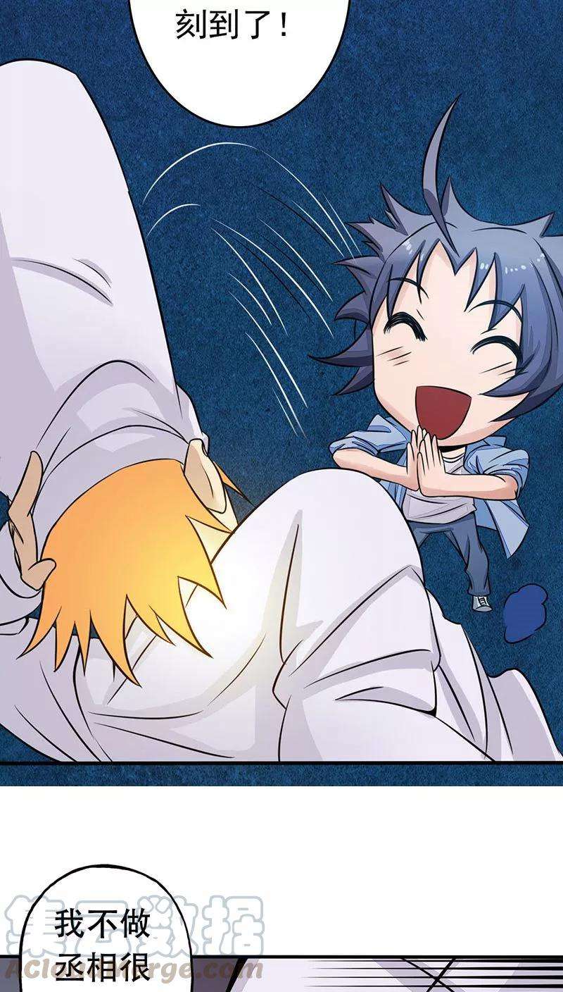 地府我开的41话 烧烤