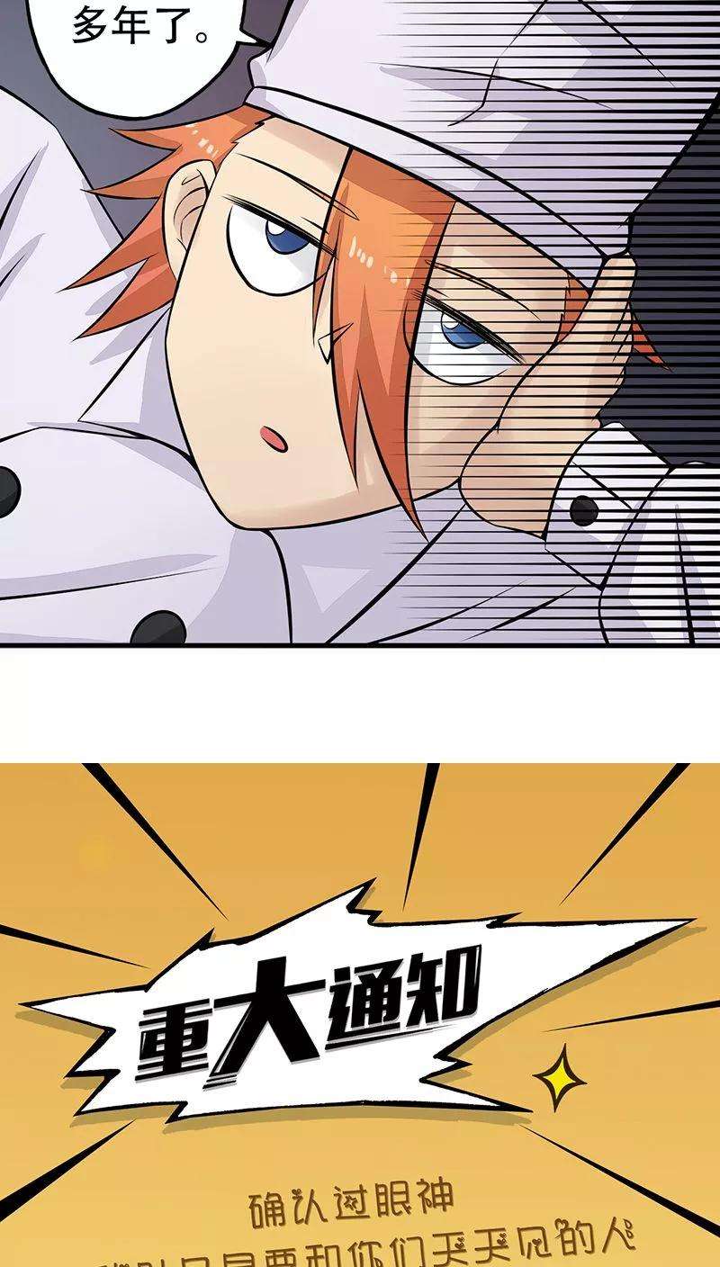 地府我开的41话 烧烤