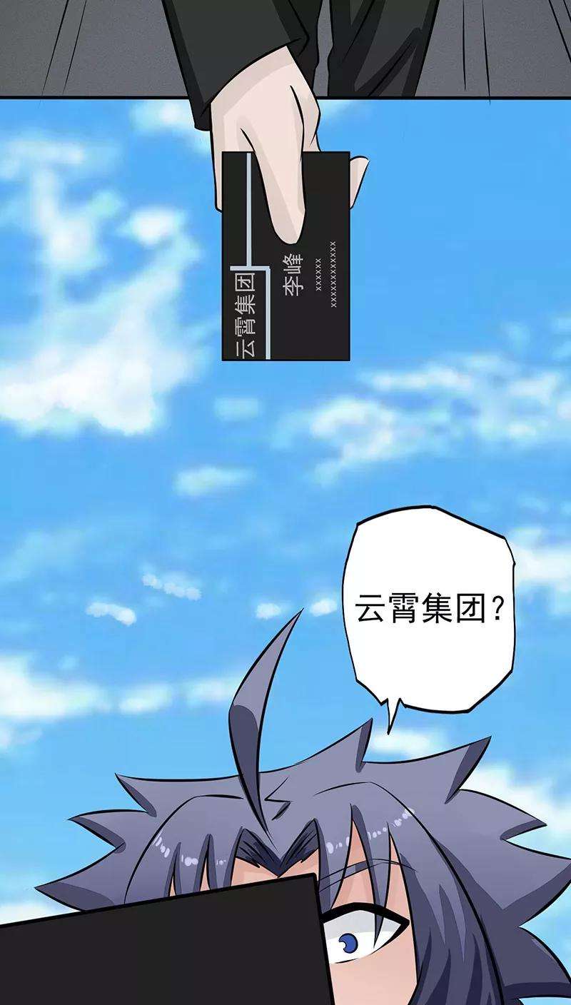 地府我开的42话 放长线