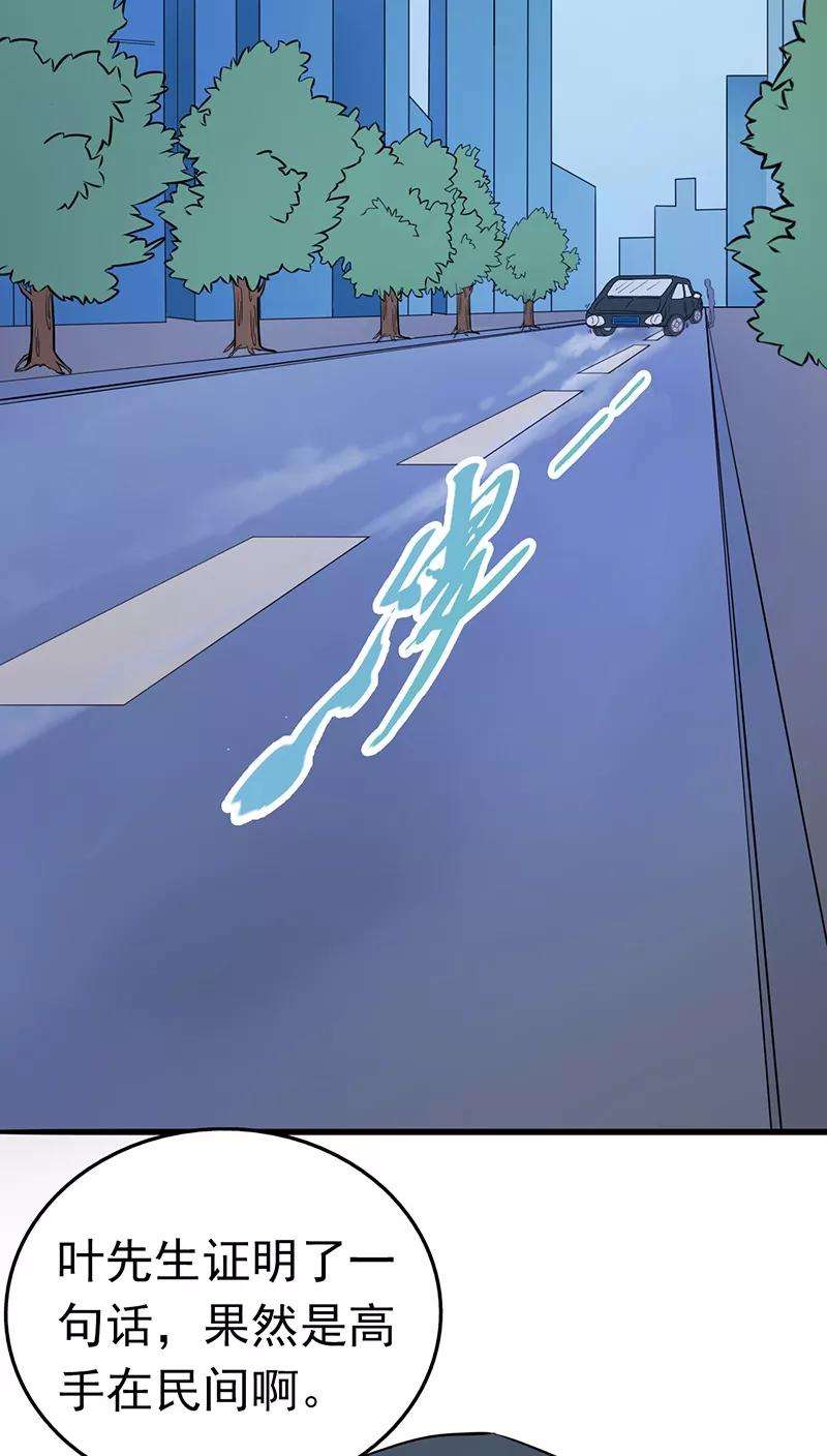 地府我开的42话 放长线