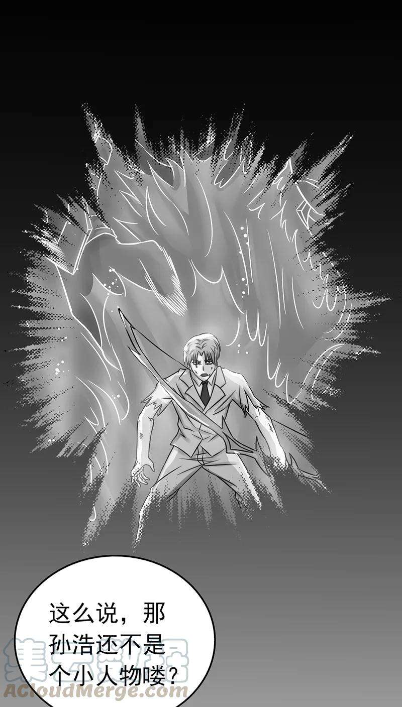 地府我开的42话 放长线