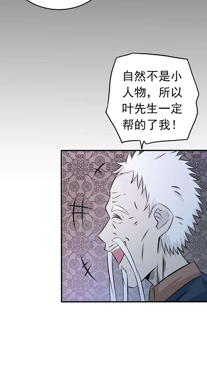 地府我开的42话 放长线