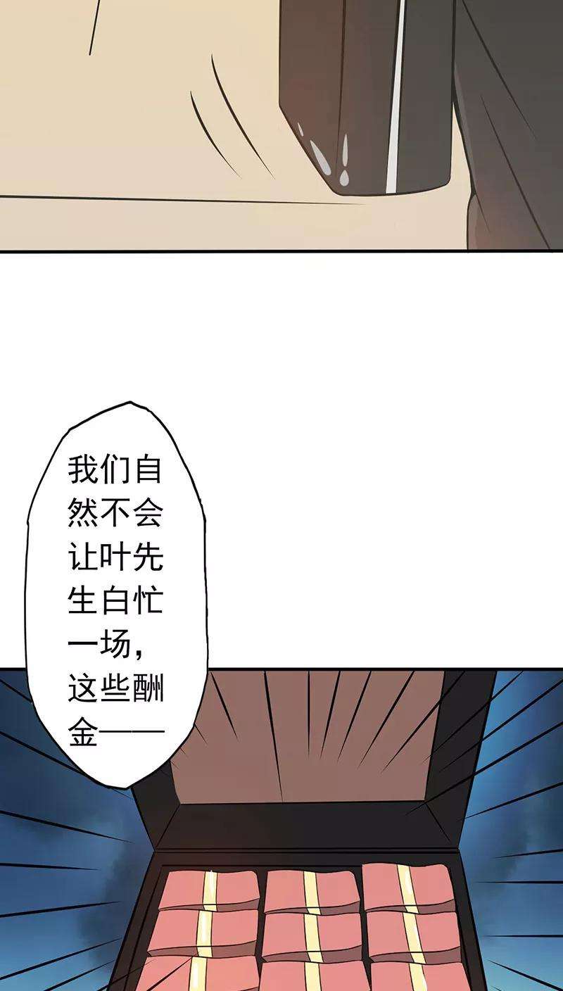 地府我开的42话 放长线