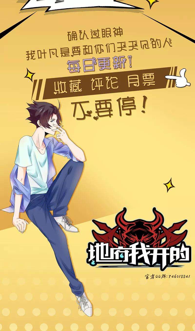 地府我开的42话 放长线