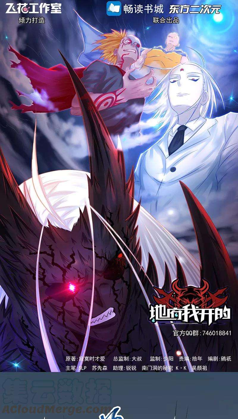 地府我开的43话 生死簿