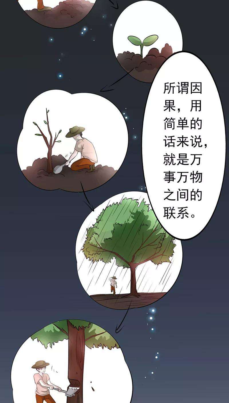 地府我开的43话 生死簿