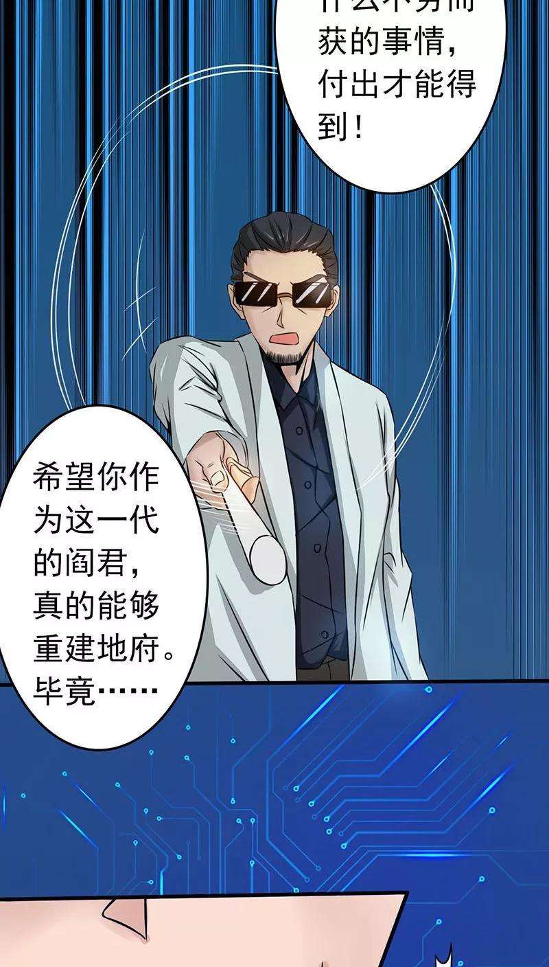 地府我开的43话 生死簿