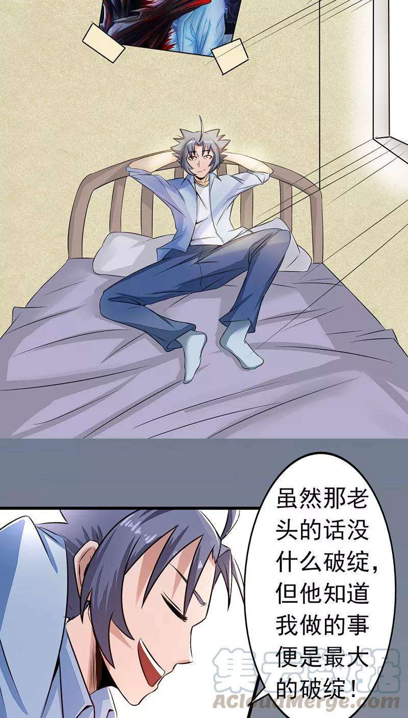 地府我开的43话 生死簿