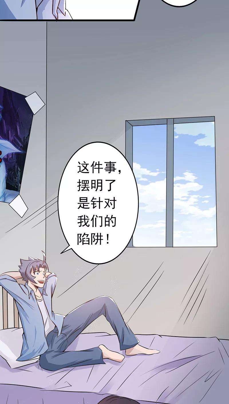 地府我开的43话 生死簿