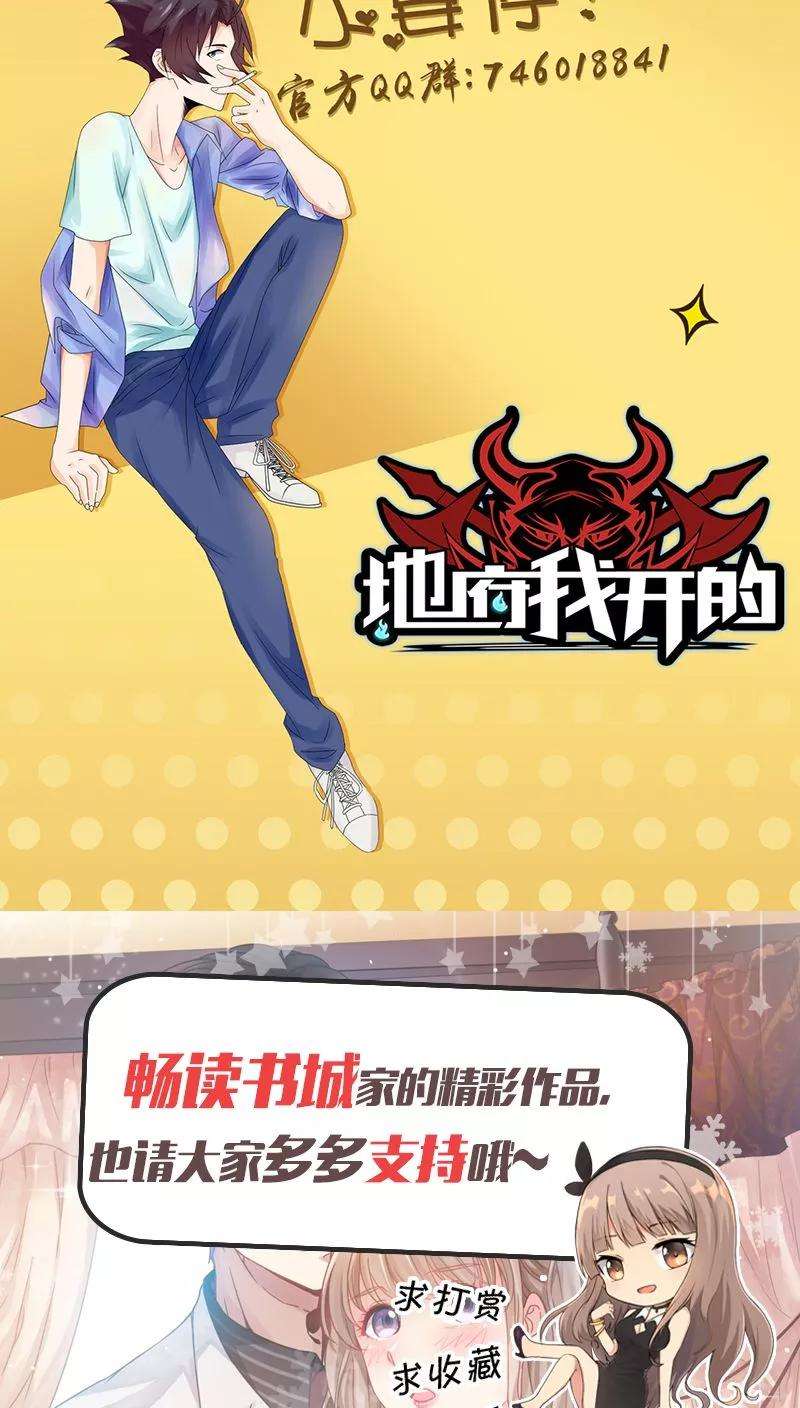 地府我开的43话 生死簿