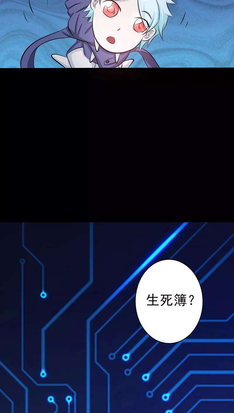 地府我开的43话 生死簿