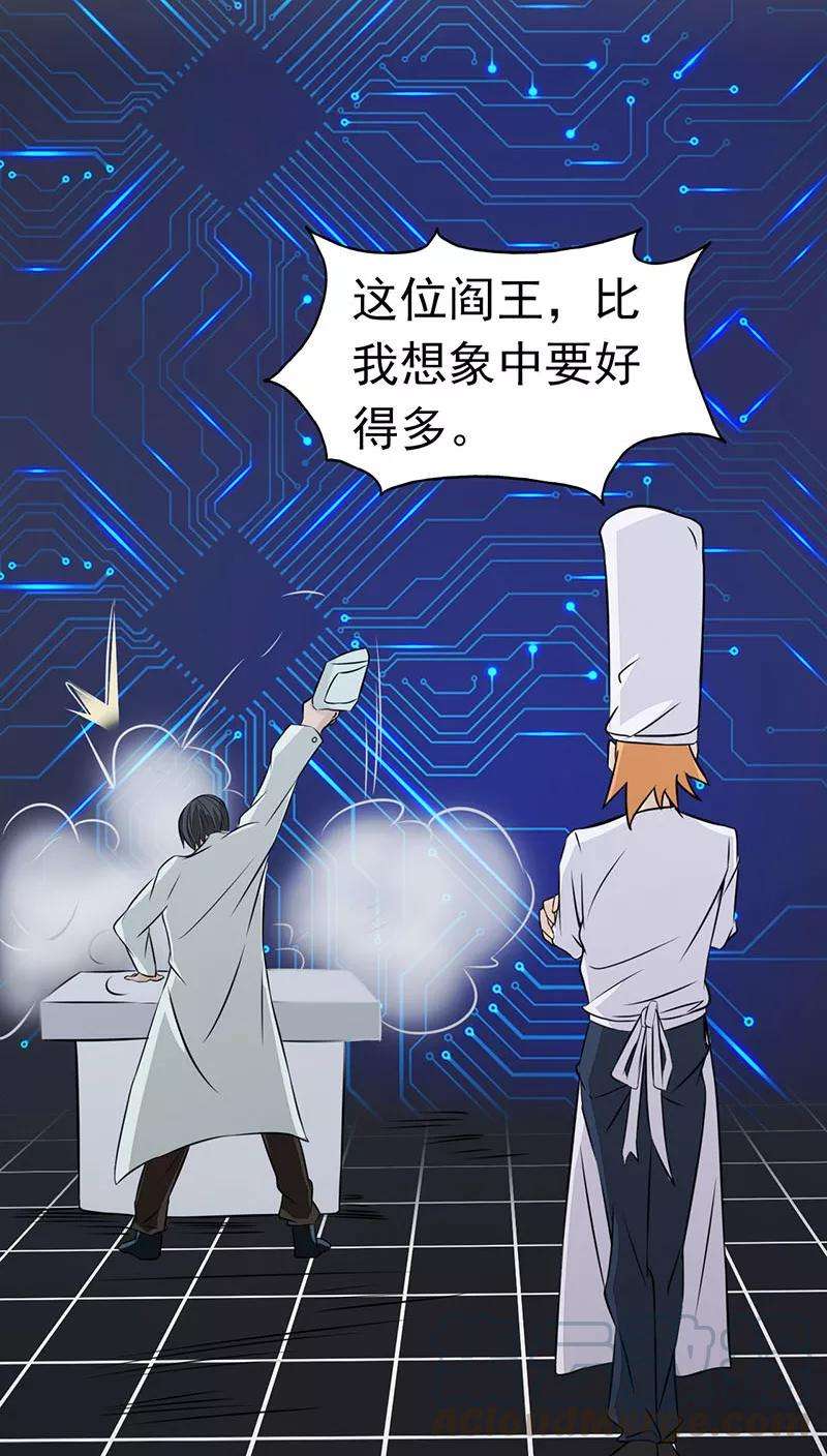 地府我开的44话 钓大鱼