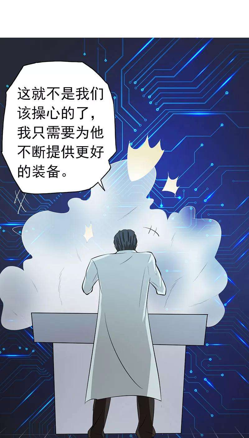 地府我开的44话 钓大鱼