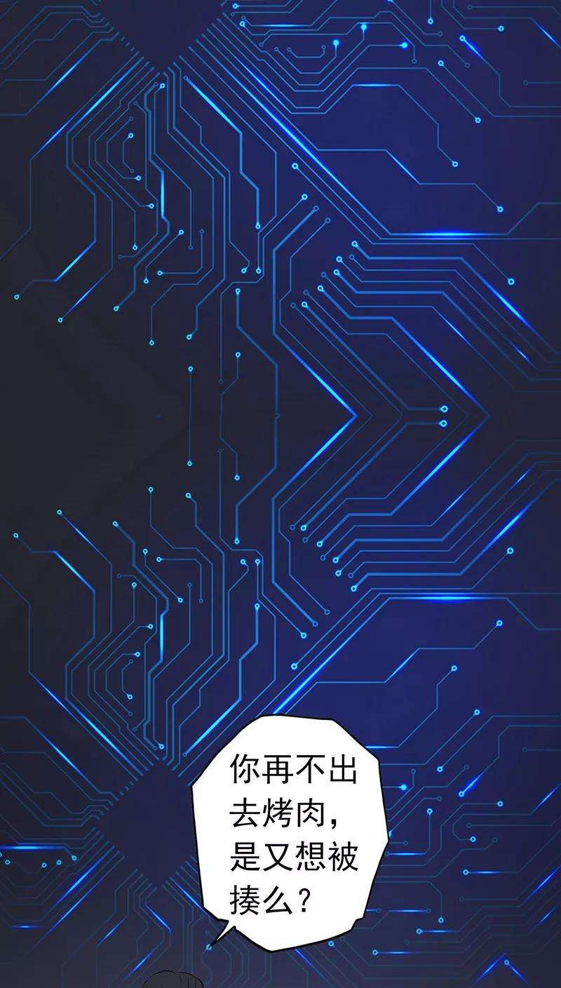 地府我开的44话 钓大鱼