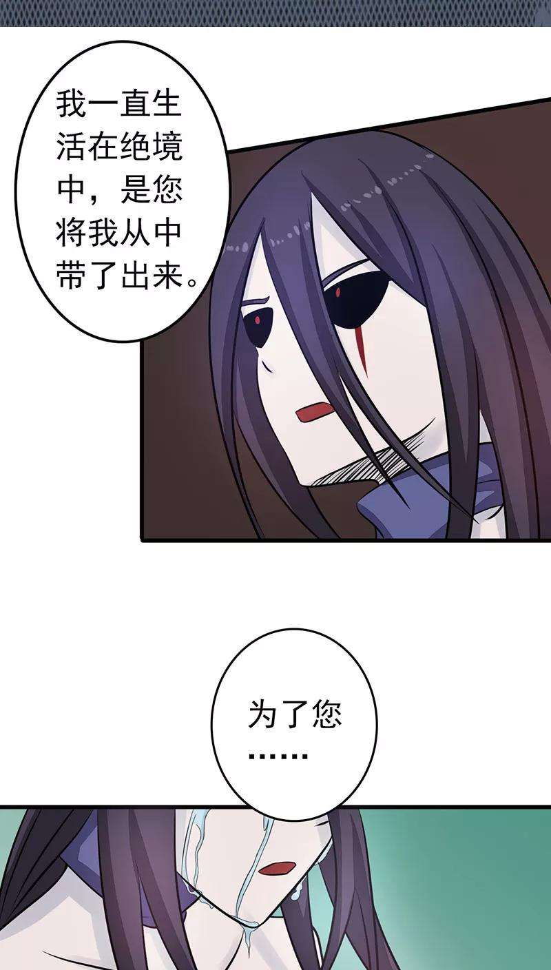 地府我开的44话 钓大鱼