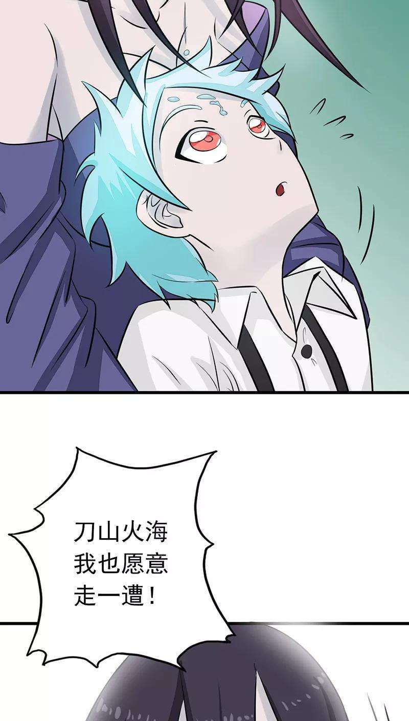 地府我开的44话 钓大鱼