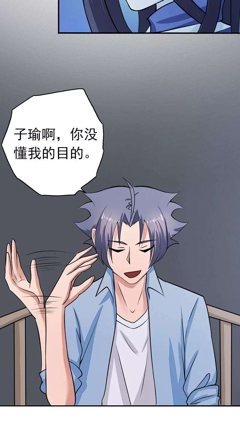 地府我开的44话 钓大鱼