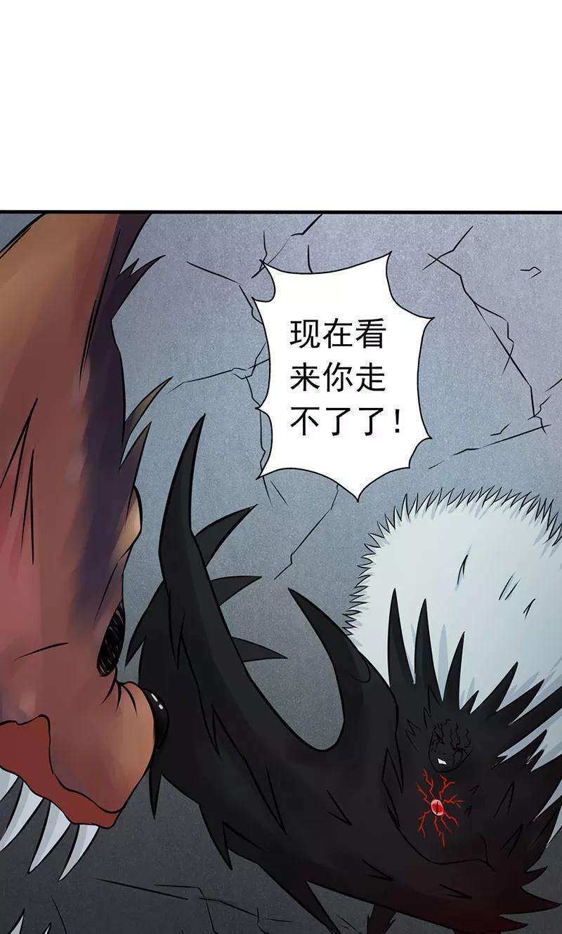 地府我开的46话 妖犬