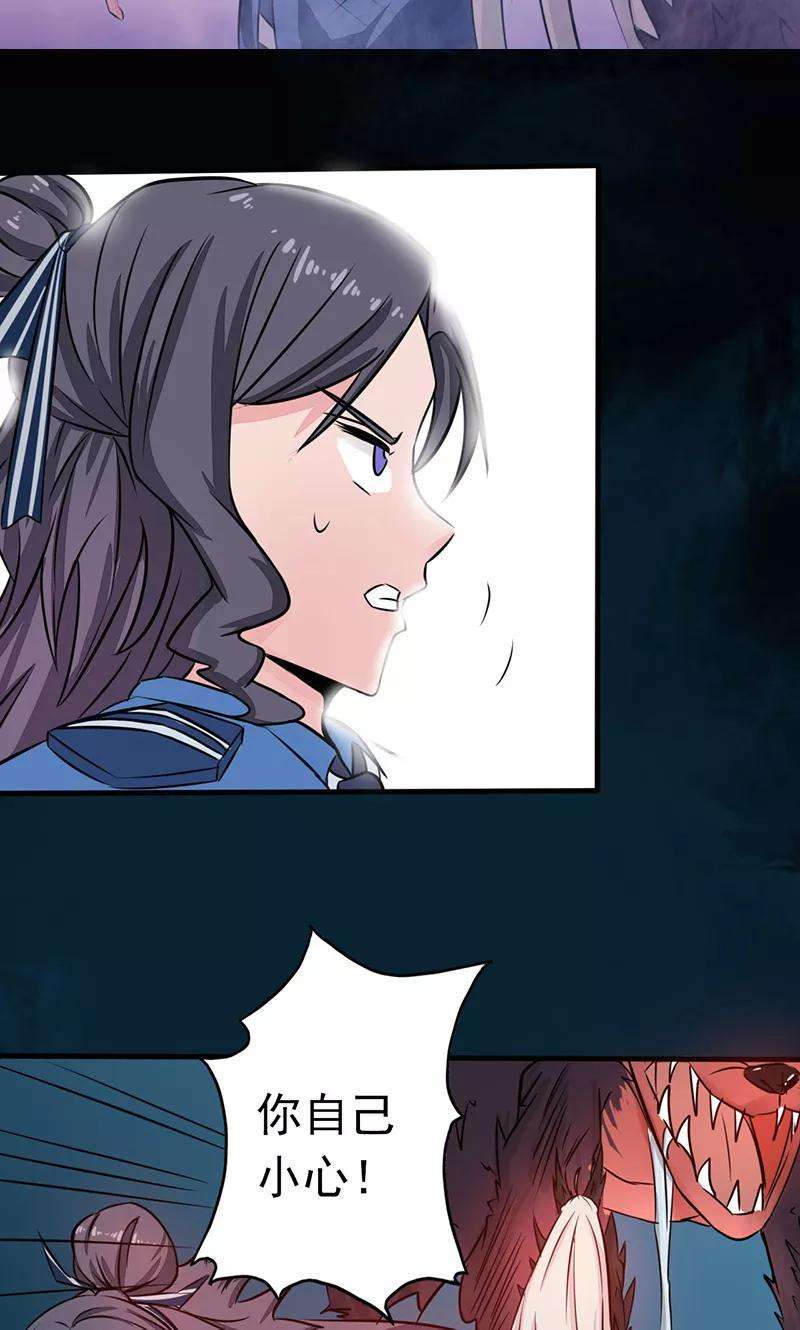 地府我开的46话 妖犬