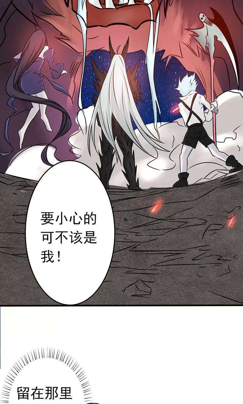 地府我开的46话 妖犬