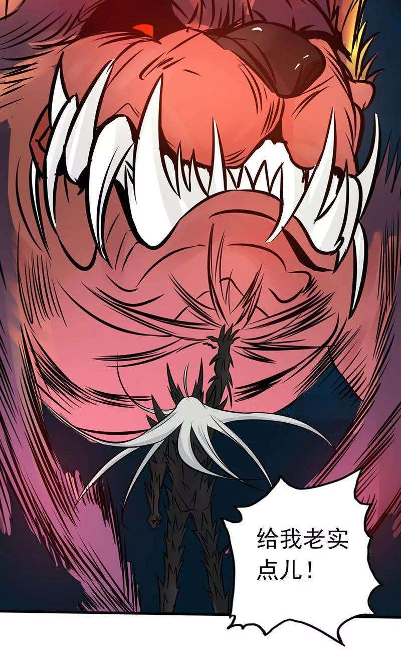 地府我开的46话 妖犬