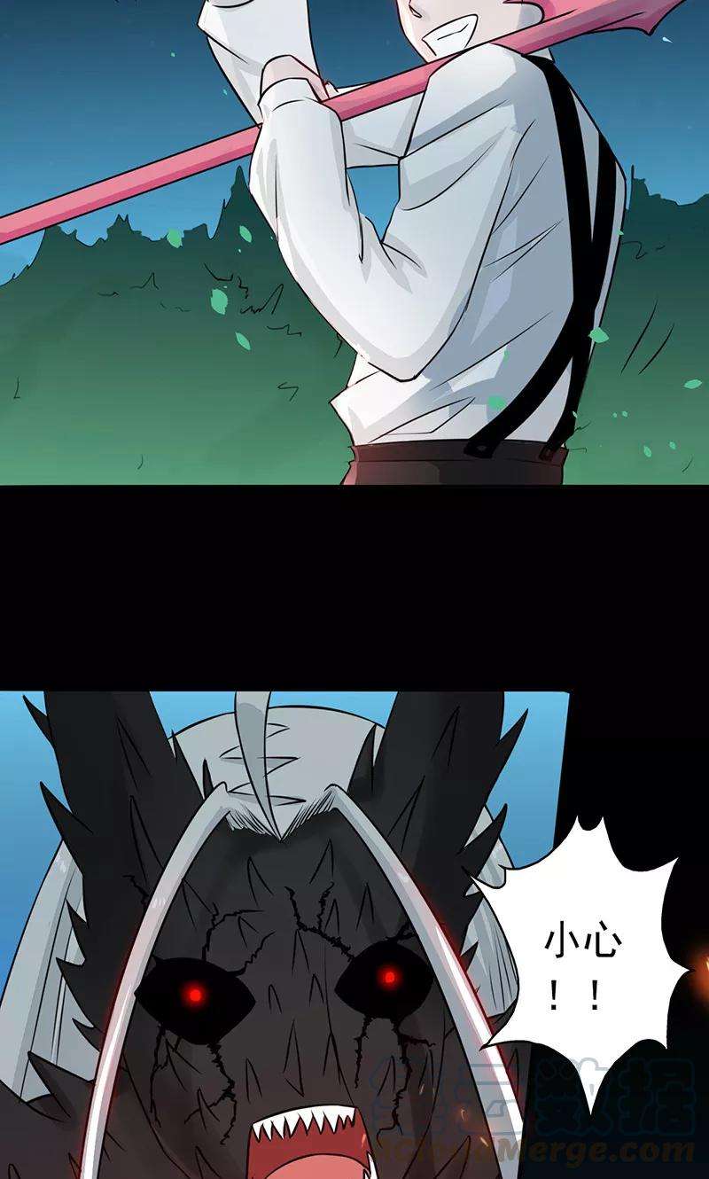 地府我开的46话 妖犬