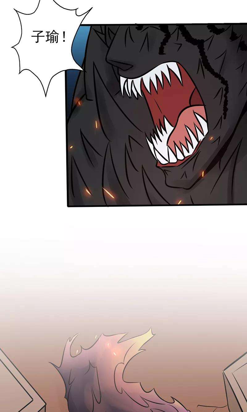 地府我开的46话 妖犬