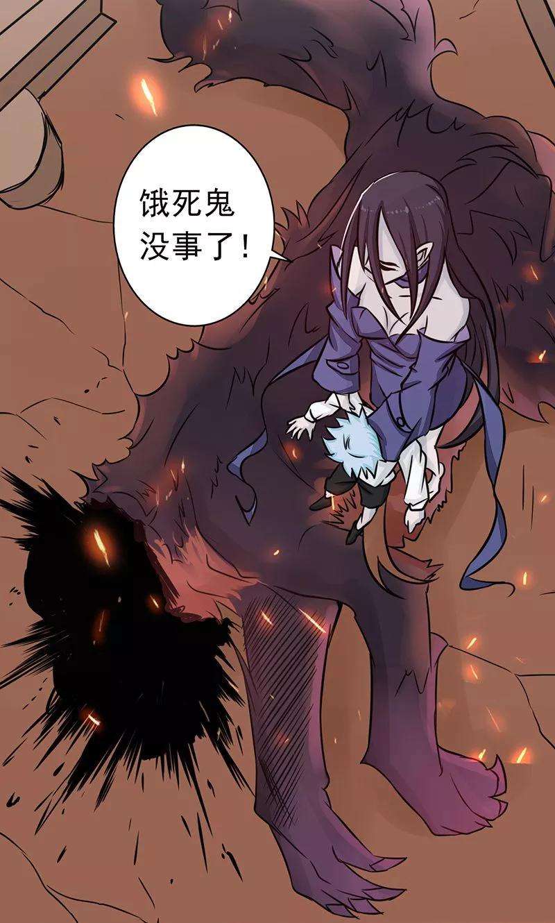 地府我开的46话 妖犬