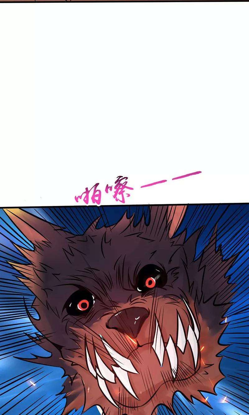 地府我开的46话 妖犬