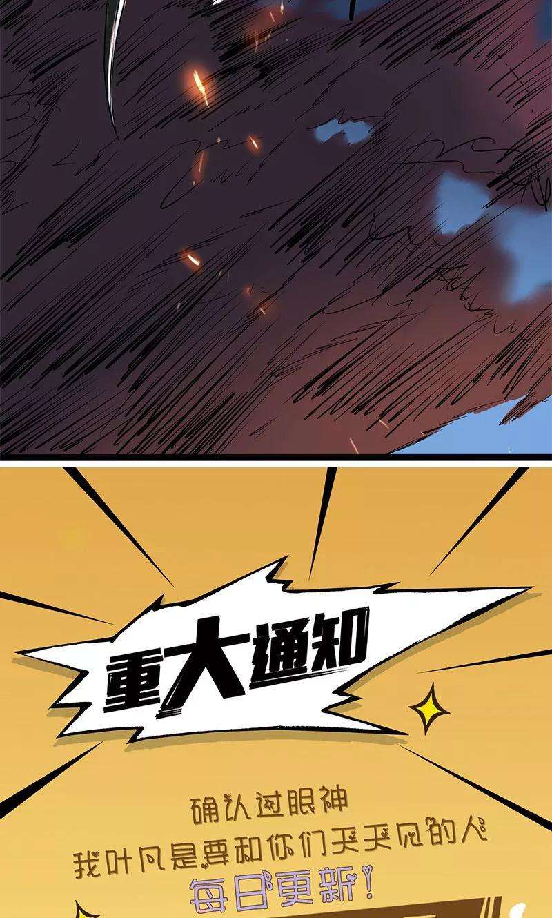 地府我开的46话 妖犬